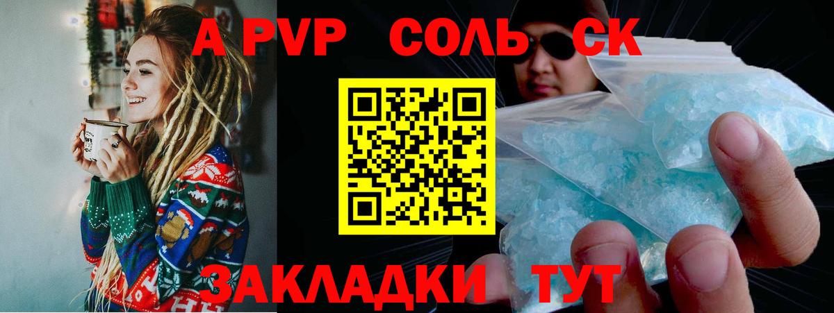 Альфа ПВП Crystall  А ПВП  где купить наркотик  APVP VHQ  Вход с VPN  Альфа ПВП СК КРИС  Карталы 