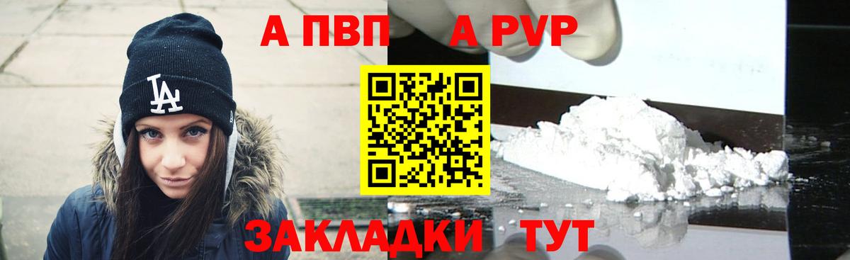А ПВП Crystall Карталы