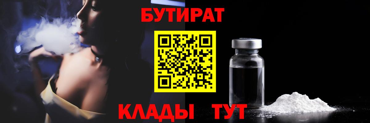 БУТИРАТ оксана Карталы