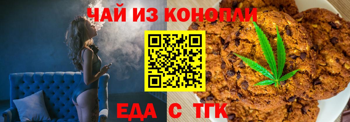 Карталы  Еда ТГК марихуана  Вход с VPN 