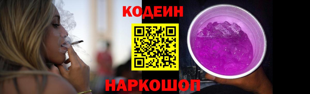 цены   Вход с VPN  Карталы  Кодеиновый сироп Lean напиток Lean (лин) 