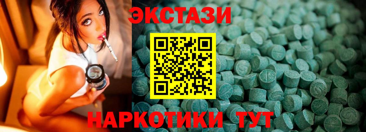 ЭКСТАЗИ 300 mg Карталы