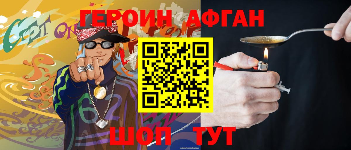 Карталы  Героин белый  Вход с VPN 