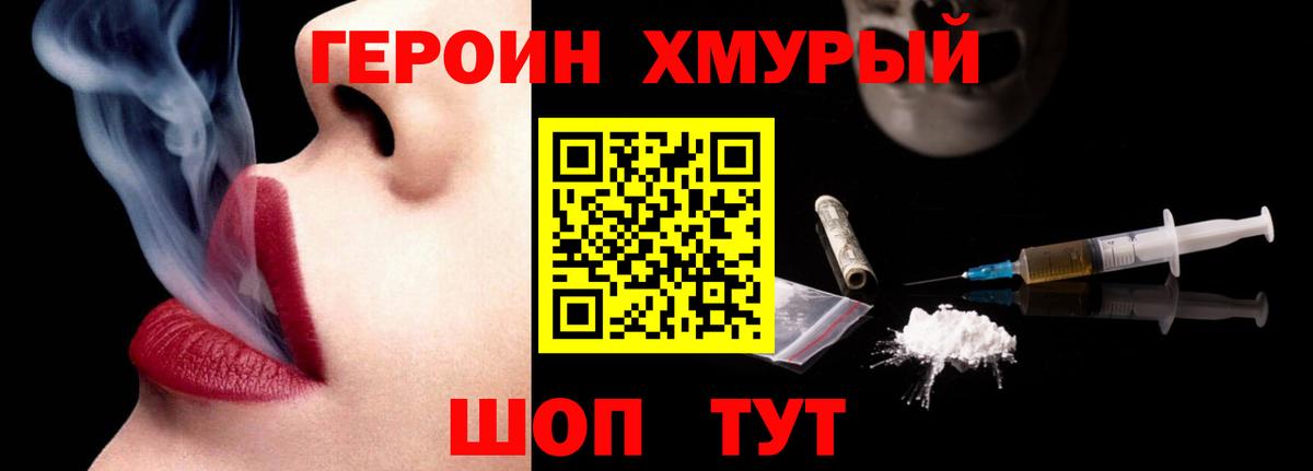ГЕРОИН афганец Карталы