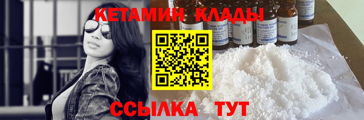 КЕТАМИН VHQ  Кетамин VHQ  Карталы  Вход с VPN 