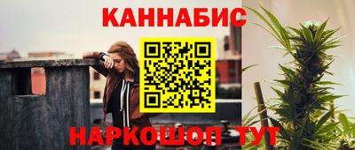 каннабис Конаково