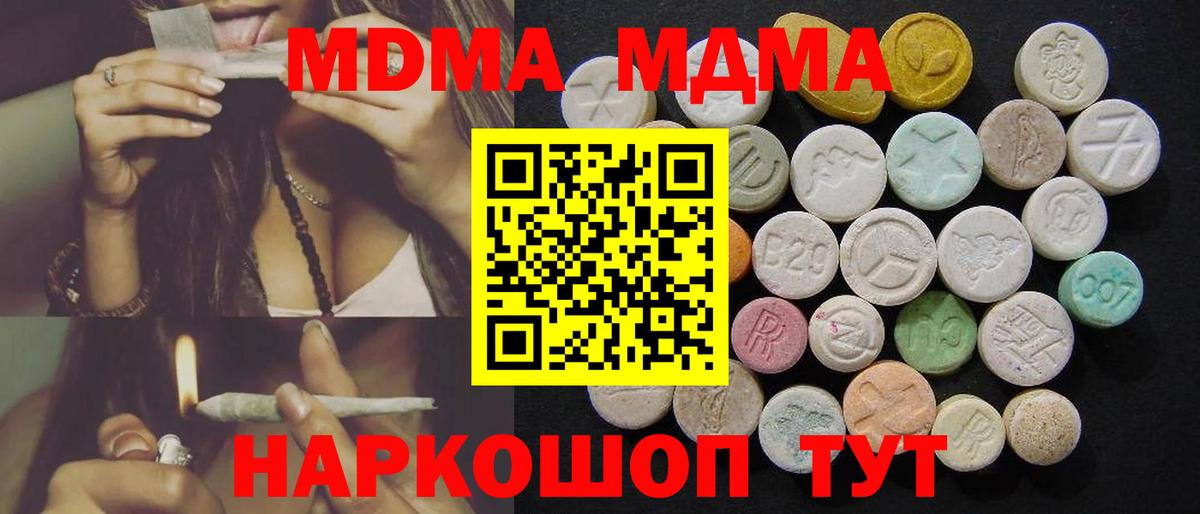 MDMA  Вход с VPN  МДМА Molly  Карталы  МДМА молли 
