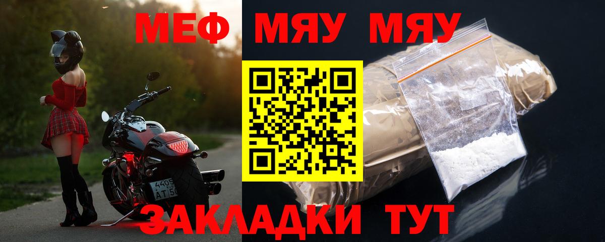 Меф  Карталы