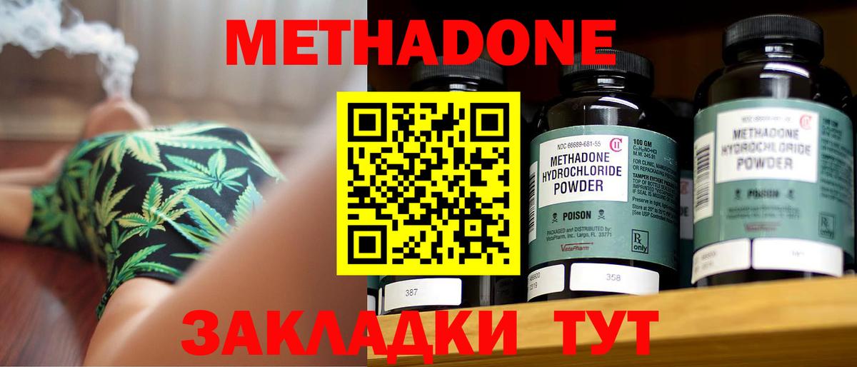 Метадон белоснежный  Вход с VPN  Карталы 
