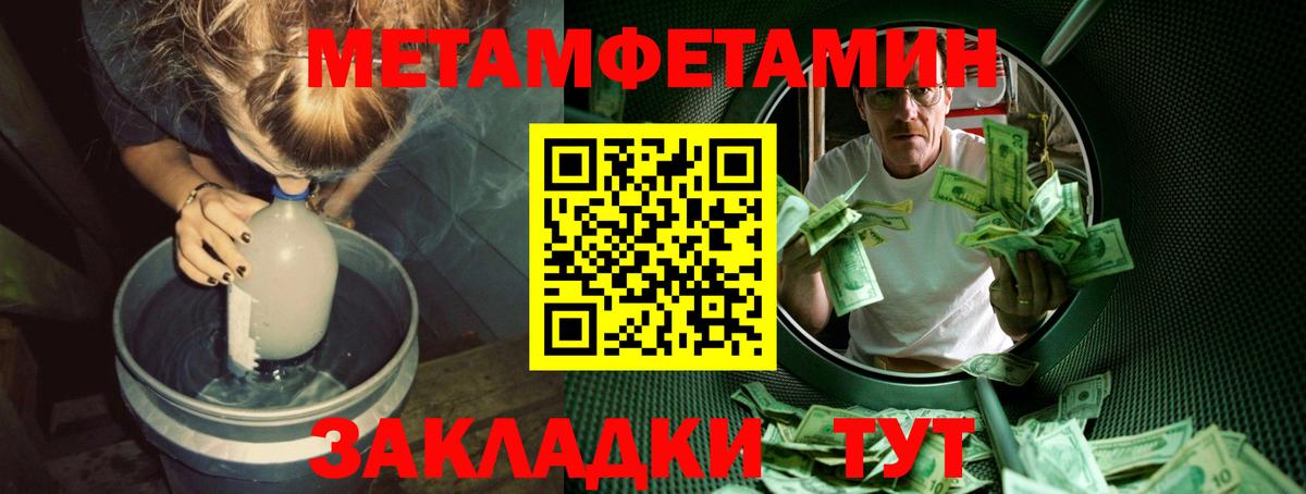 МЕТАМФЕТАМИН кристалл  Вход с VPN  Карталы 