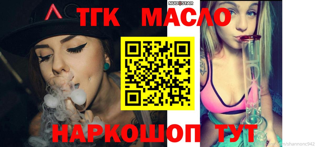 ТГК THC oil  Дистиллят ТГК вейп  Вход с VPN  Карталы 